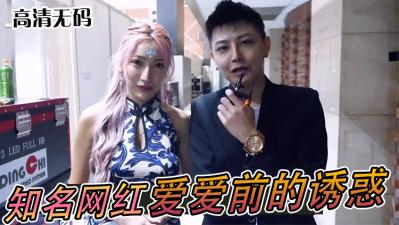 超人气网红「爱爱」前戏实录！湿身娇喘撩拨，欲望暴走极限诱惑！