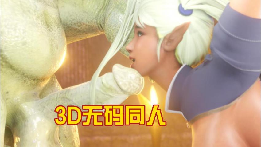 超逼真3D无码同人：动漫角色激烈交合，无遮掩沉浸体验！