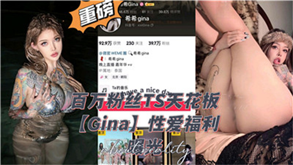 百万人气TS女王激情私拍 超顶女装大佬为你独家献身